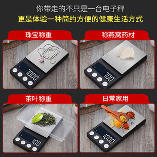 新便携式迷你克重k电子称高精度食物秤克数小型茶叶称珠宝黄金称