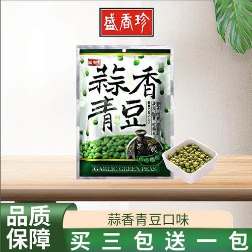 台湾盛香珍青豆豌豆蒜香芥末味下酒好菜小鱼干花生即食鱼干旗舰店