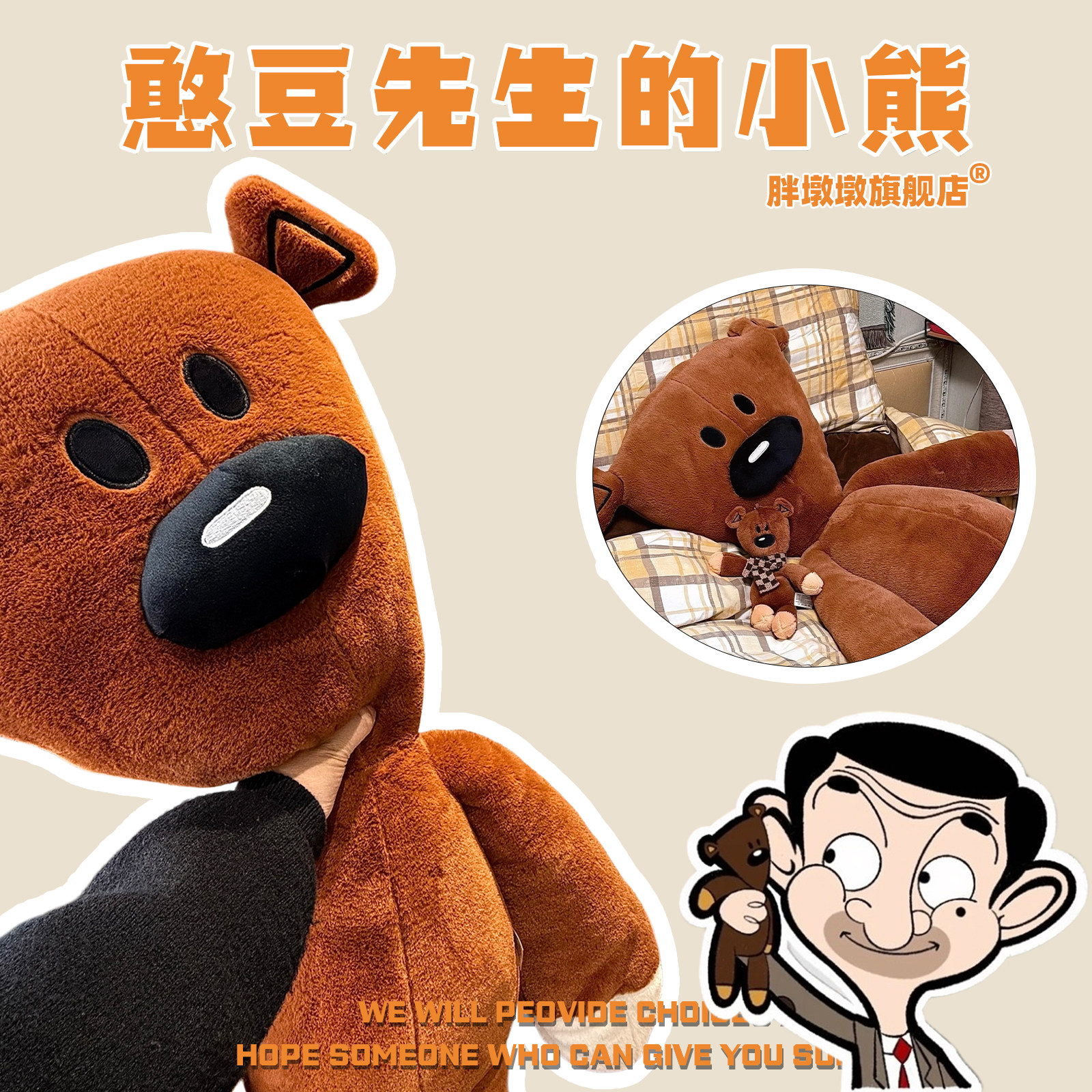 憨豆小熊玩偶公仔憨豆先生周边同款泰迪熊生日礼物女生送闺蜜实用