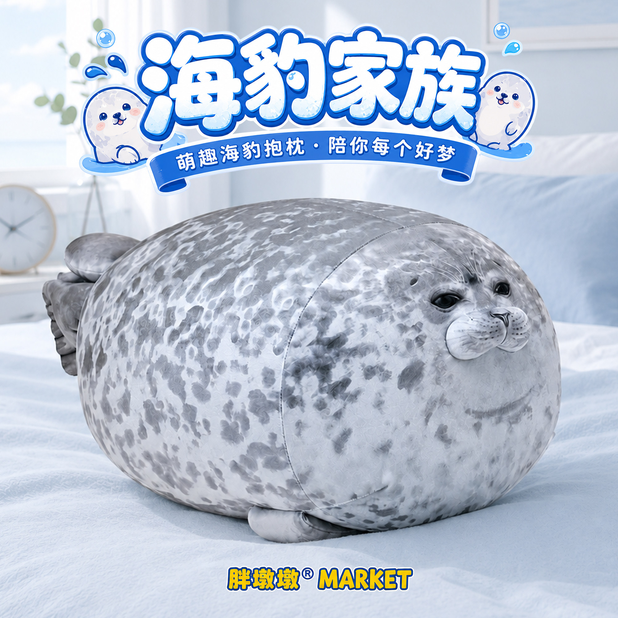 日本大阪海豹睡觉抱枕yuki玩偶图片