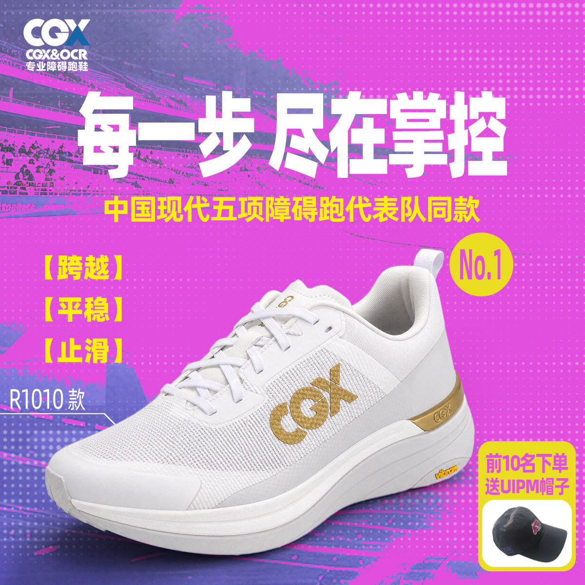 CGX障碍越野跑鞋徒步登山鞋