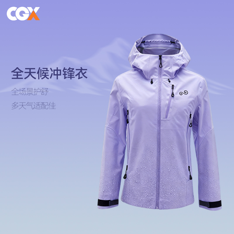 CGX户外冲锋衣新款女纯色防风
