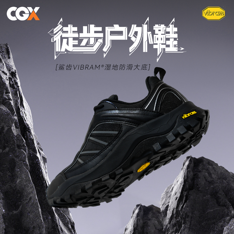CGXxincram户外徒步鞋