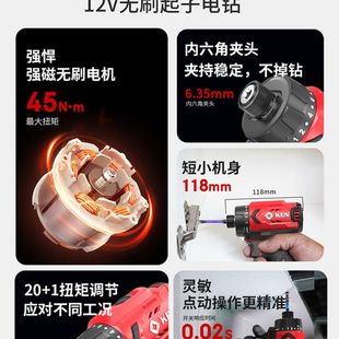 多功能电动螺丝刀批头 ken锐奇无刷起子机7312S锂电手电钻充电式