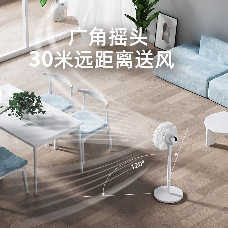 2024新款空气循环电风扇静音家用落地风扇大风力摇头节能立式电扇