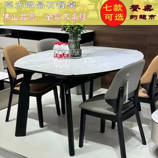 微晶石餐桌椅组合伸缩折叠现代简约小户型白蜡木家用岩板方圆两用