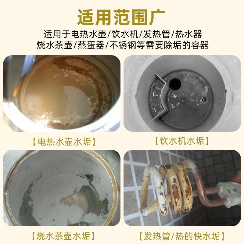 柠檬酸除垢剂婴儿食品级茶垢清洁剂清除剂电热水壶去除水垢清洗剂
