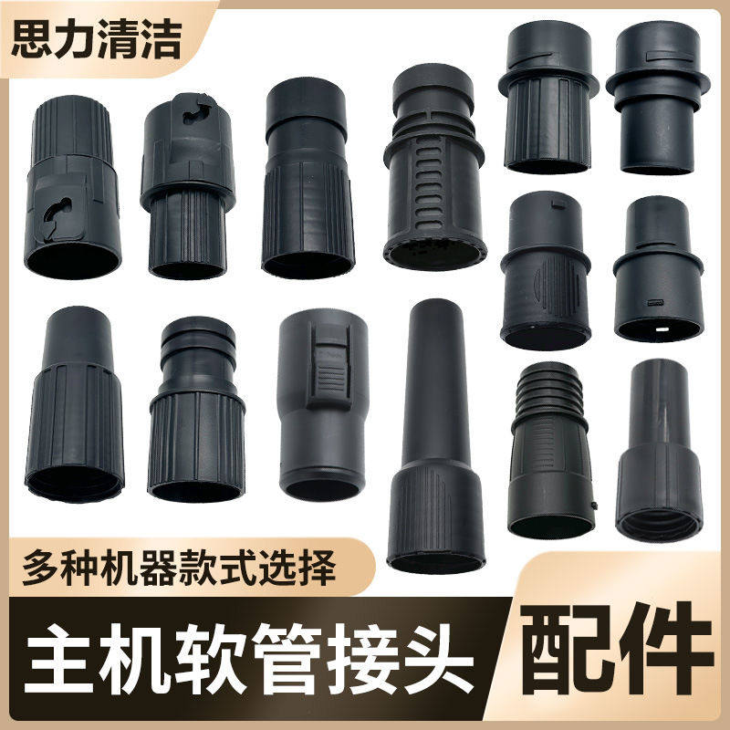 2025新款工业吸尘器软管接头配件适配东亿腾霸机身软管无尘连接器