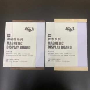 亚克力相框榉木展示架免打孔照片个人简介宣传框木质广告牌磁性贴