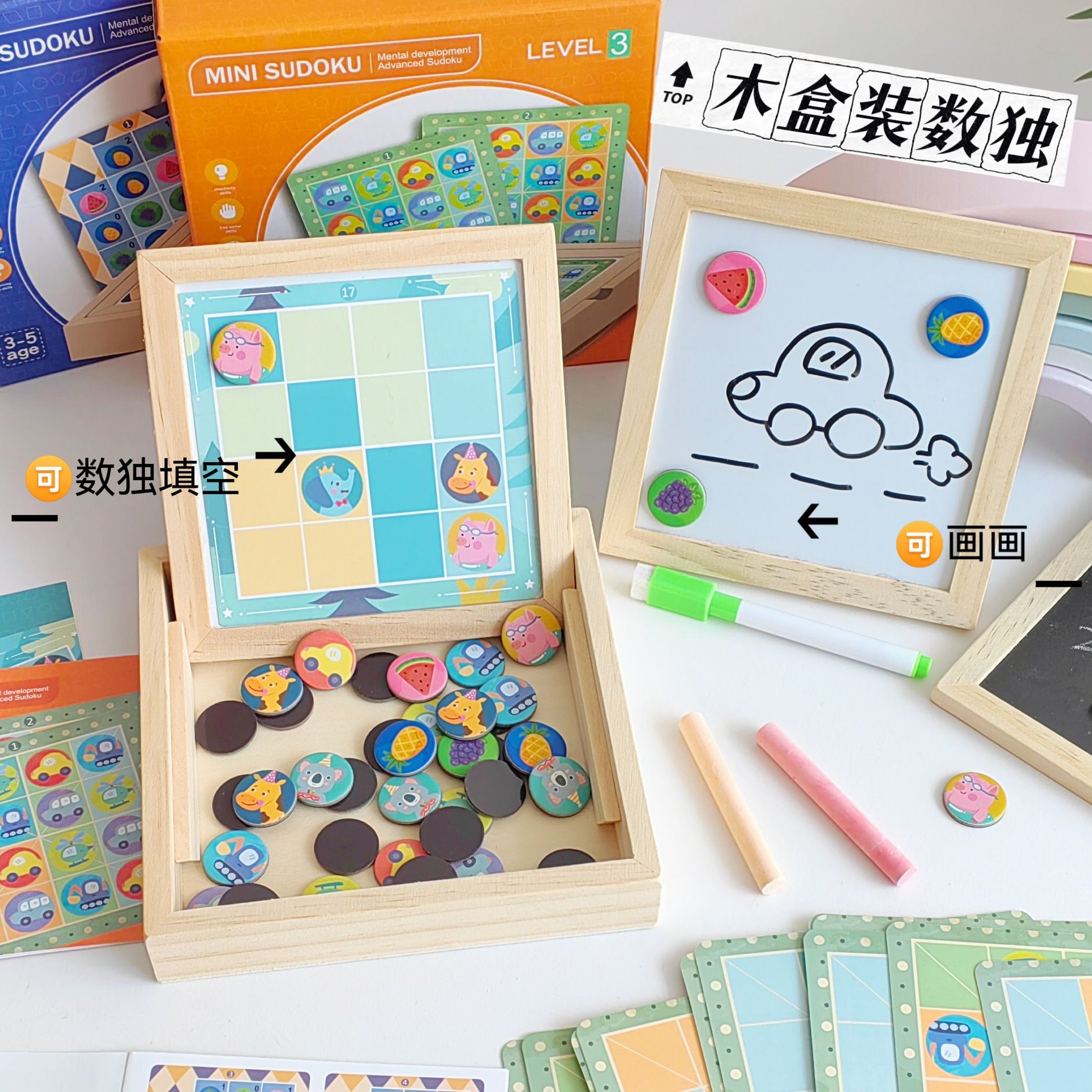 2025早教磁力拼图九宫格画板儿童益智磁铁数独玩具木制启蒙磁绘板