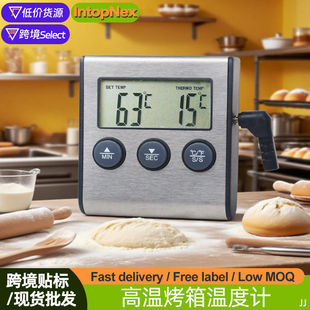 厨房烤箱油温温度计油锅精度烘焙专用耐温食品熬糖水温测温计