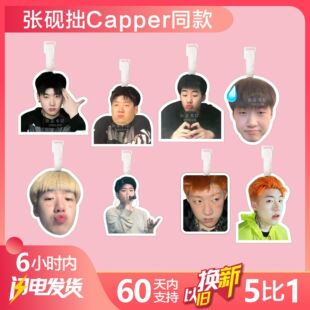 张砚拙Capper行李牌书包挂件钥匙扣挂牌挂饰旅行李箱登机周边挂链