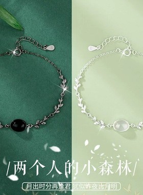 两个人的小森林情侣手链S925银一对情侣款纪念日生日礼物送女友