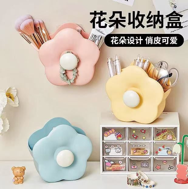 花朵收纳盒桌面化妆品置物架梳妆台卡通可爱宿舍笔筒刷子壁挂