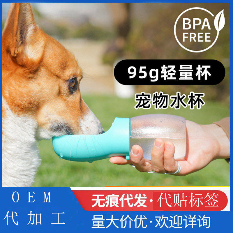 跨境宠物户外随行杯狗狗外出喝水杯亚马逊热销新款宠物用品厂家,宠物/宠物食品及用品,饮水器/水壶/水头,淘宝优惠券,粉丝福利购,淘宝优惠卷