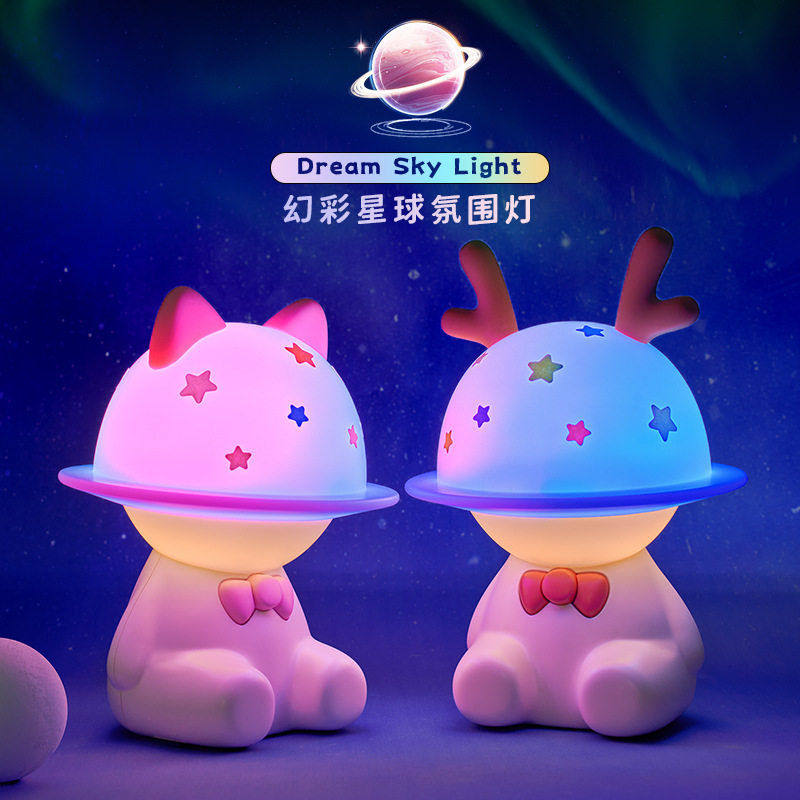 新款幻彩星球小夜灯卡通儿童礼物七彩梦幻氛围礼品伴睡床头DIY灯,家装灯饰光源,小夜灯,淘宝优惠券,粉丝福利购,淘宝优惠卷