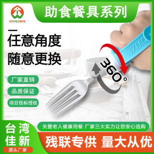 台湾佳新适老餐具老人进食防抖助食叉弯柄勺中风康复辅具助食餐