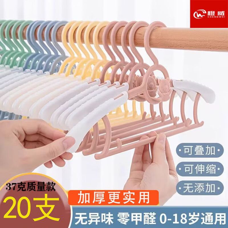 2025新款可伸缩婴儿儿童衣架宝宝衣服晾晒神器新生儿家用晾衣架