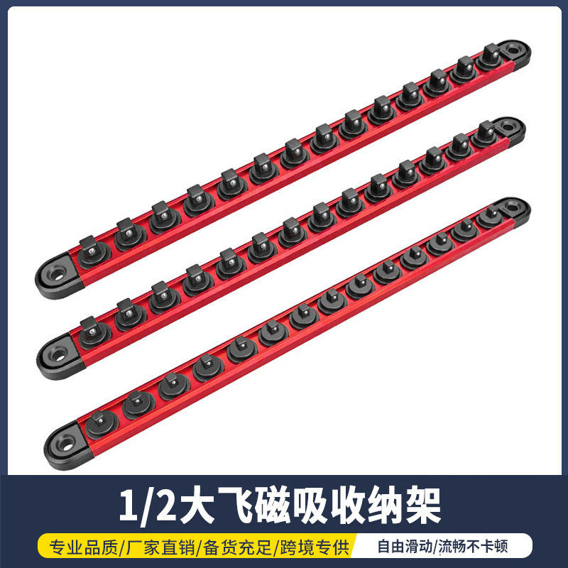 跨境金属套筒收纳架套筒磁吸收纳固定器套筒插排收纳盒挂式收纳条图片