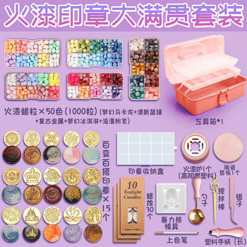 火漆印章套装新手便宜火星火气印章头工具箱蜡烛蜡粒咕卡礼盒图片