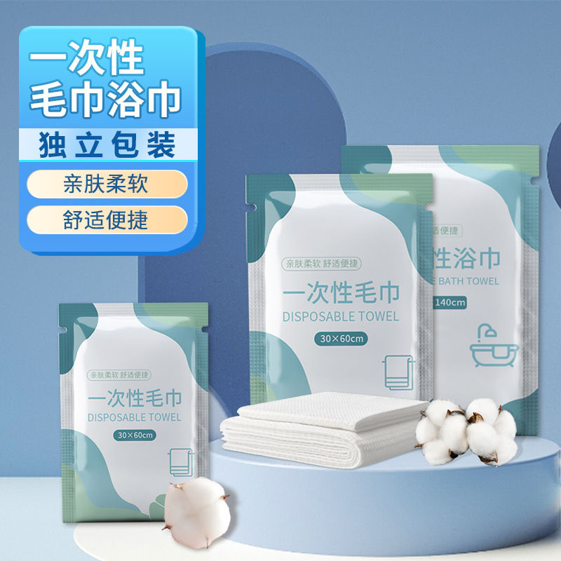 加厚独立包装一次性绵柔毛巾浴巾出差旅行酒店用品一次性毛巾浴巾