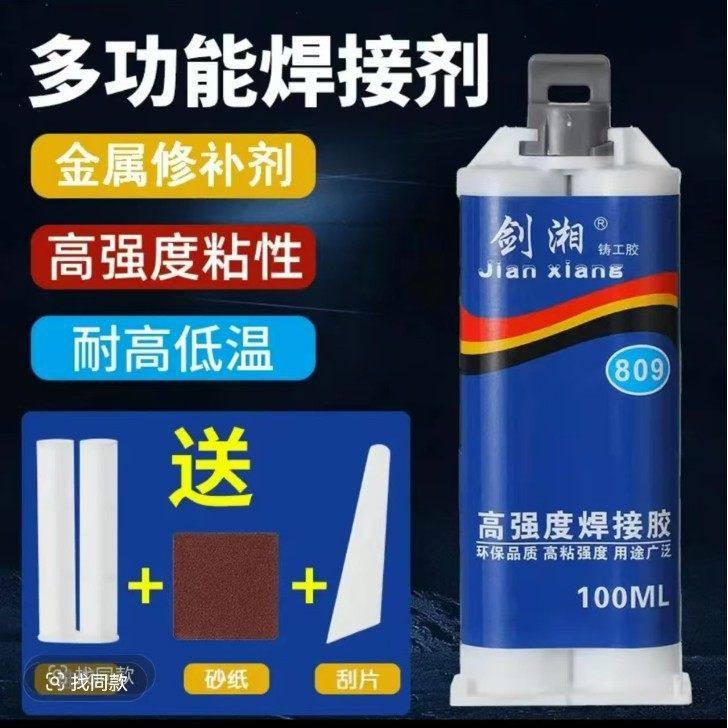 强力双管铸工胶ab胶结构胶金属陶瓷模具砂眼裂缝修补剂剑湘AB胶水,文具电教/文化用品/商务用品,胶水,淘宝优惠券,粉丝福利购,淘宝优惠卷