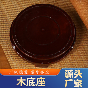 厂家批发木质圆形托盘底座家用铜器摆件底座工艺品圆形底座装