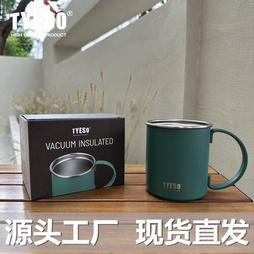 TYESO泰硕手柄咖啡杯泡茶水杯不锈钢保温杯大容量公杯马克杯子