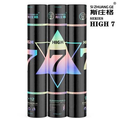 正品斯庄格HIGH7号羽毛球 耐打稳定12只装 包邮 训练比赛专用