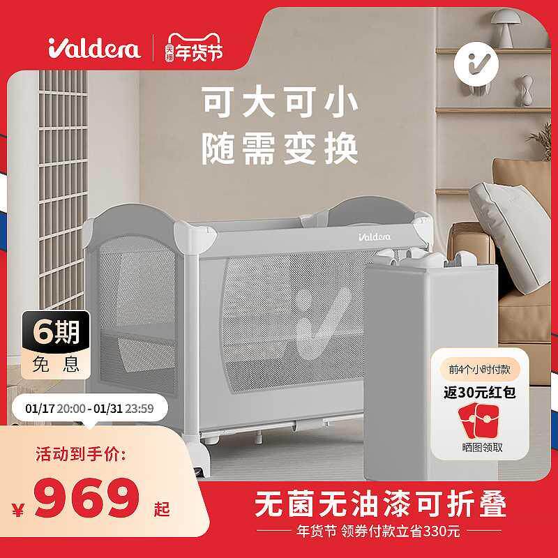 valdera瓦德拉婴儿床拼接大床新生儿多功能便携移动可折叠宝宝床