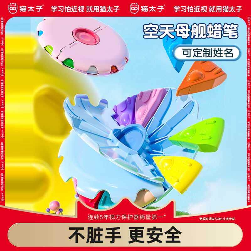 猫太子蜡笔不脏手安全可水洗12/24色油画棒儿童绘画套装幼儿园宝