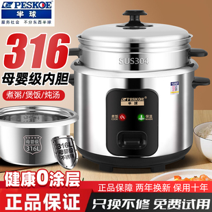 半球电饭锅316不锈钢家用多功能0涂层304汤粥2-4L6老式蒸煮电饭煲