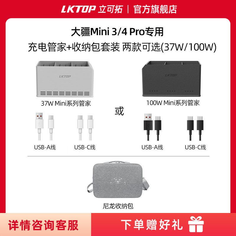 LKTOP은 DJI DJI MINI4PRO 양방향 충전 가정부 MINI3|MINI3PRO 배터리 충전 구획 MINI 3PRO 긴 수명 배터리 충전기 드론 액세서리에 적합합니다