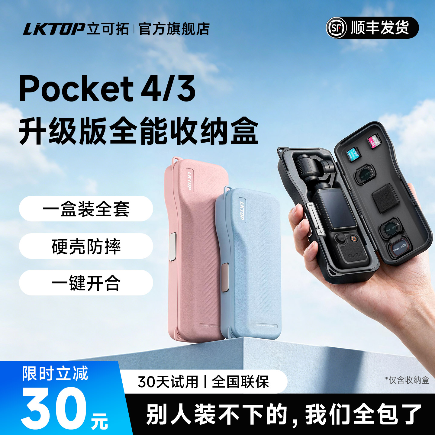 LKTOP立可拓适用于DJI大疆pocket4口袋相机保护壳pocket3硬壳收纳盒一键开合全包磁吸滤镜槽防滑配件图片