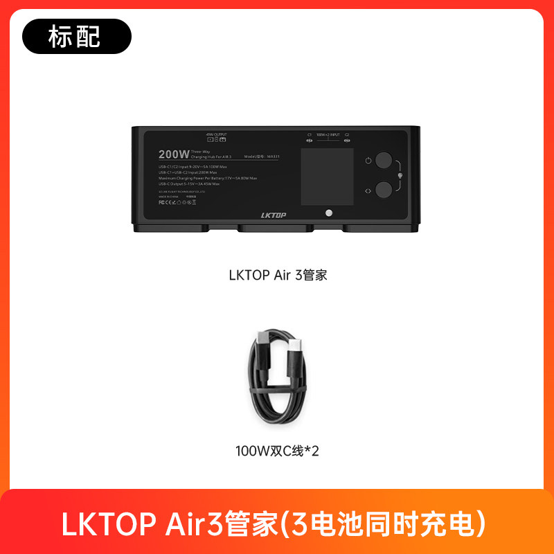 LKTOP은 DJI DJI AIR3S 충전 버틀러 200W 배터리 3개로 AIR3 드론 배터리 충전 버틀러 LED 디지털 디스플레이 드론 액세서리 및 다중 충전 액세서리에 적합합니다