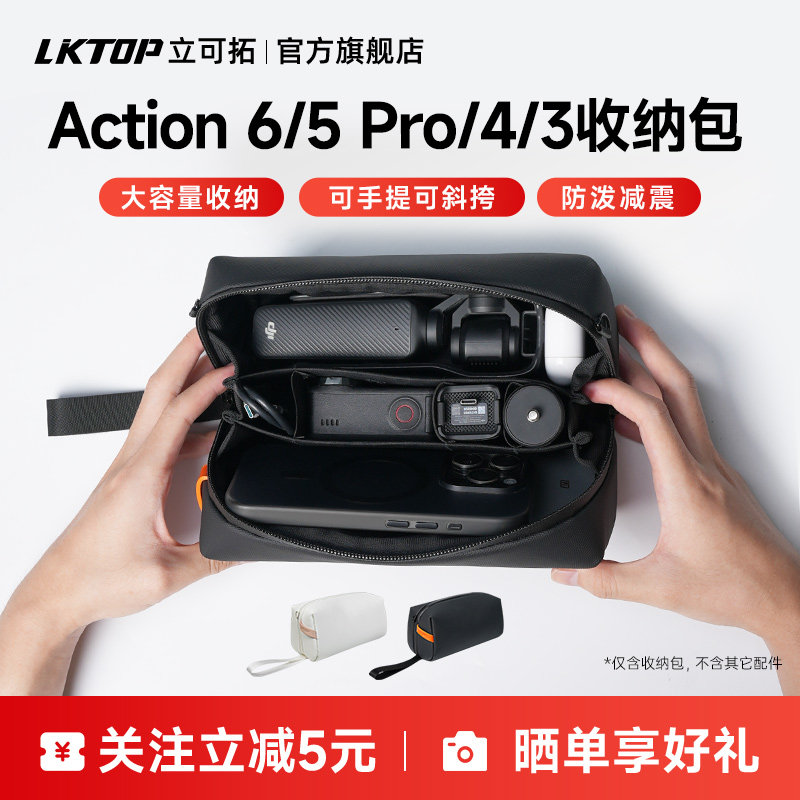 适用大疆Action6运动相机收纳包图片