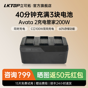 电池充电无人机配件 适用dji大疆穿越机 LKTOP avata2电池充电管家200W大功率三电池同时快充充电器
