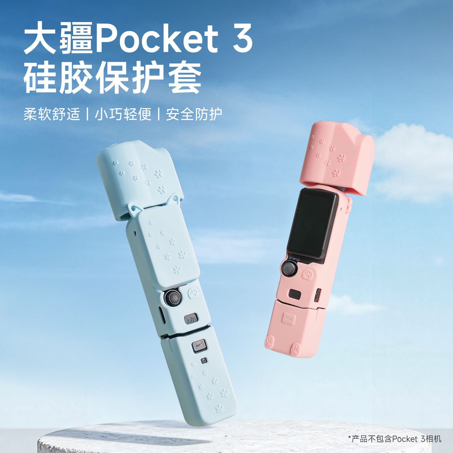 LKTOP适用大疆Pocket3硅胶保护套 Osmo灵眸口袋相机镜头屏幕全能保护套装续航手柄防刮保护壳配件