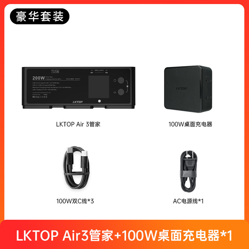 LKTOP은 DJI DJI AIR3S 충전 버틀러 200W 배터리 3개로 AIR3 드론 배터리 충전 버틀러 LED 디지털 디스플레이 드론 액세서리 및 다중 충전 액세서리에 적합합니다