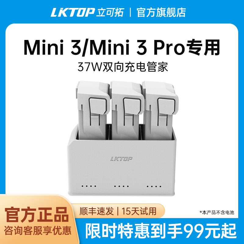 LKTOP은 DJI DJI MINI4PRO 양방향 충전 가정부 MINI3|MINI3PRO 배터리 충전 구획 MINI 3PRO 긴 수명 배터리 충전기 드론 액세서리에 적합합니다