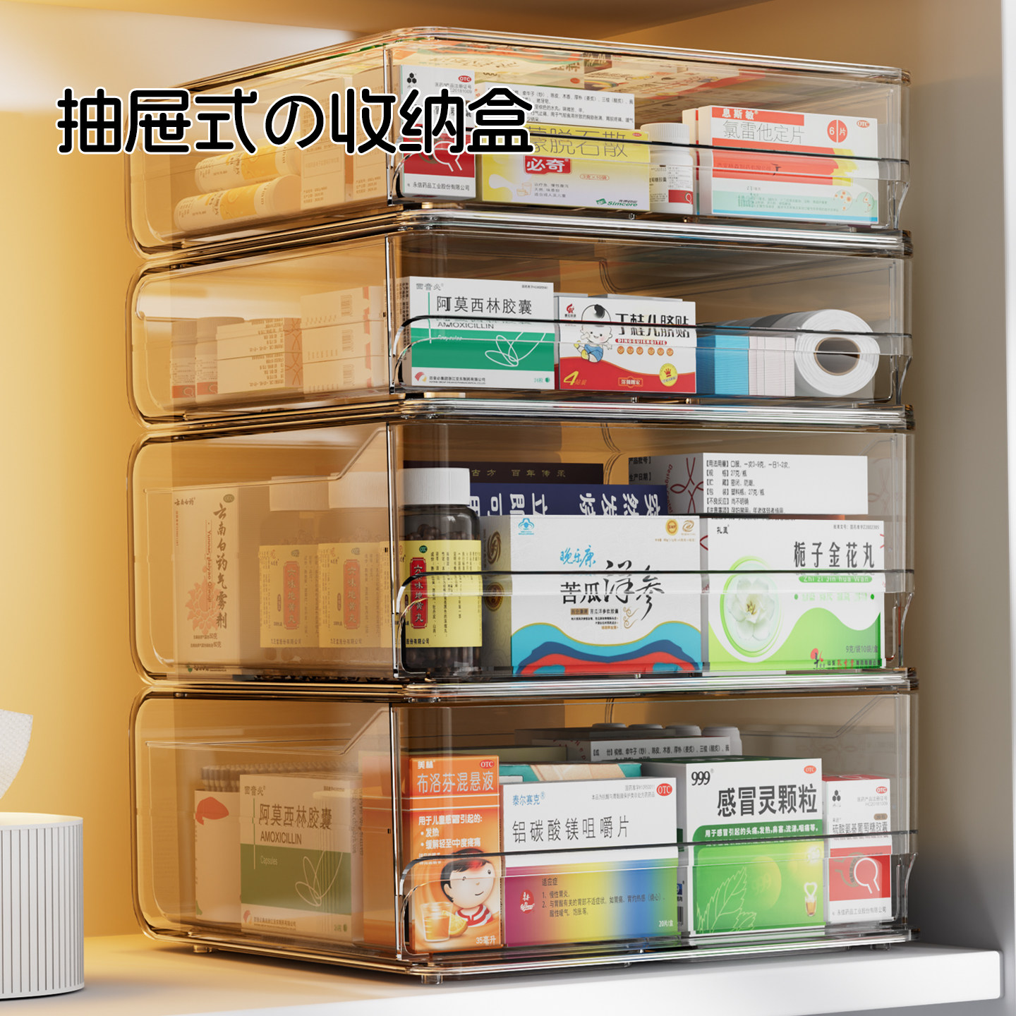 收纳盒抽屉式药箱家用家庭装亚克力透明药品装药物的大容量置物架
