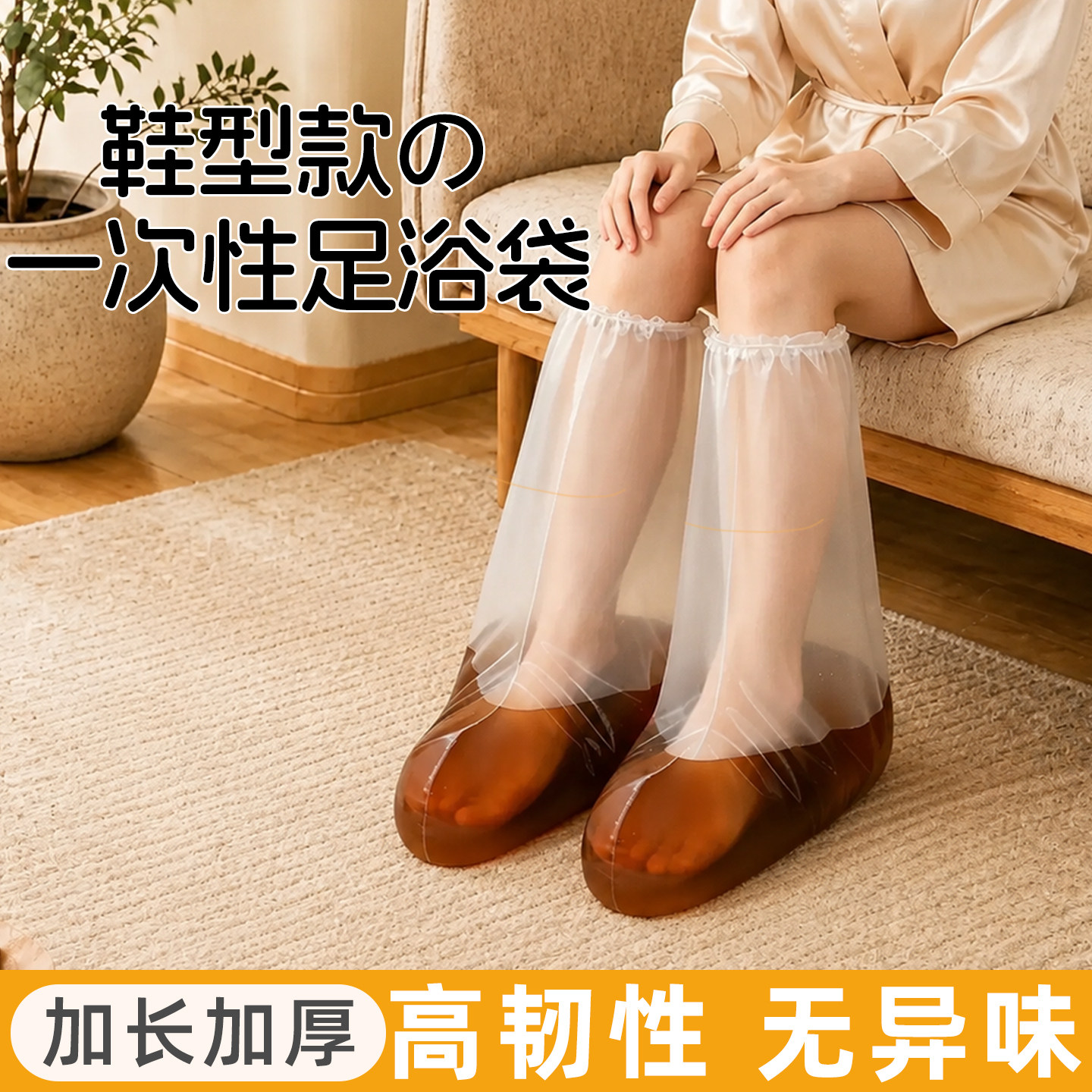 鞋型一次性泡脚袋加厚足浴袋足疗店专用脚套足膜足部药浴塑料袋子