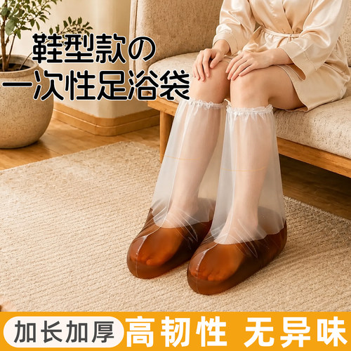 新升级 药浴治疗 泡脚 足浴塑料袋子