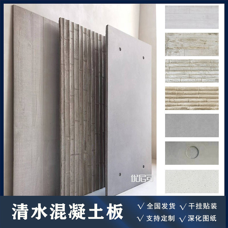 清水混凝土装饰板虫孔洞石砼板水泥木纹竹模浇筑板uhpc外墙干挂板