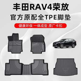 丰田荣放rav4脚垫 新老款荣放rav4专用汽车脚垫TPE全包围原厂地毯