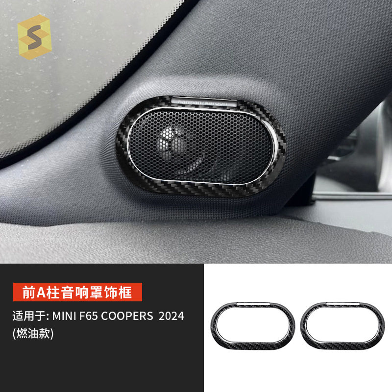 适用于宝马MiniF65音响喇叭罩框车门内饰改装贴件