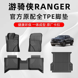 25款福特ranger脚垫Ranger右舵19-25款国产游骑侠专用TPE汽车脚垫