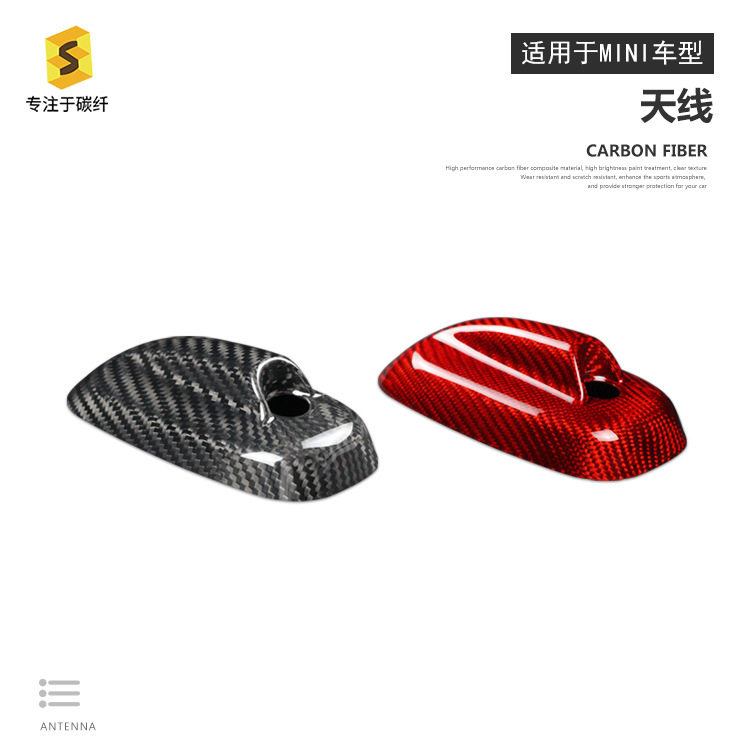 适用于MINI F55F56碳纤维干碳天线罩汽车外饰天线盖改装贴件