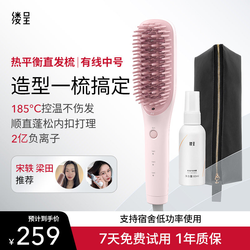 缕呈直发梳负离子不伤发造型梳图片