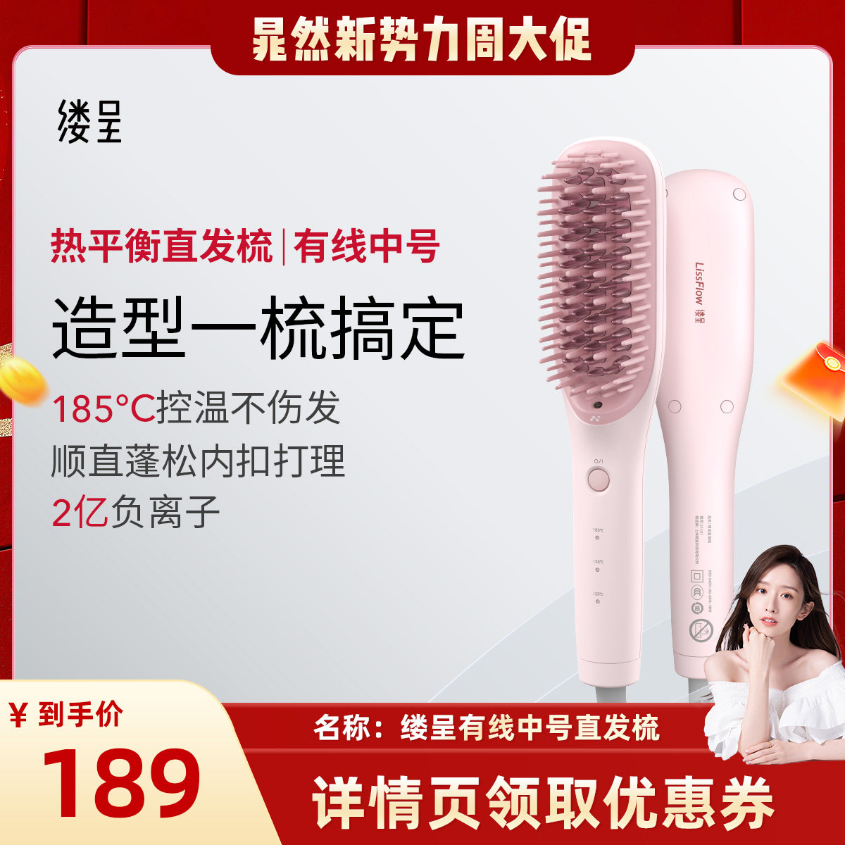 缕呈直发梳负离子不伤发造型梳图片